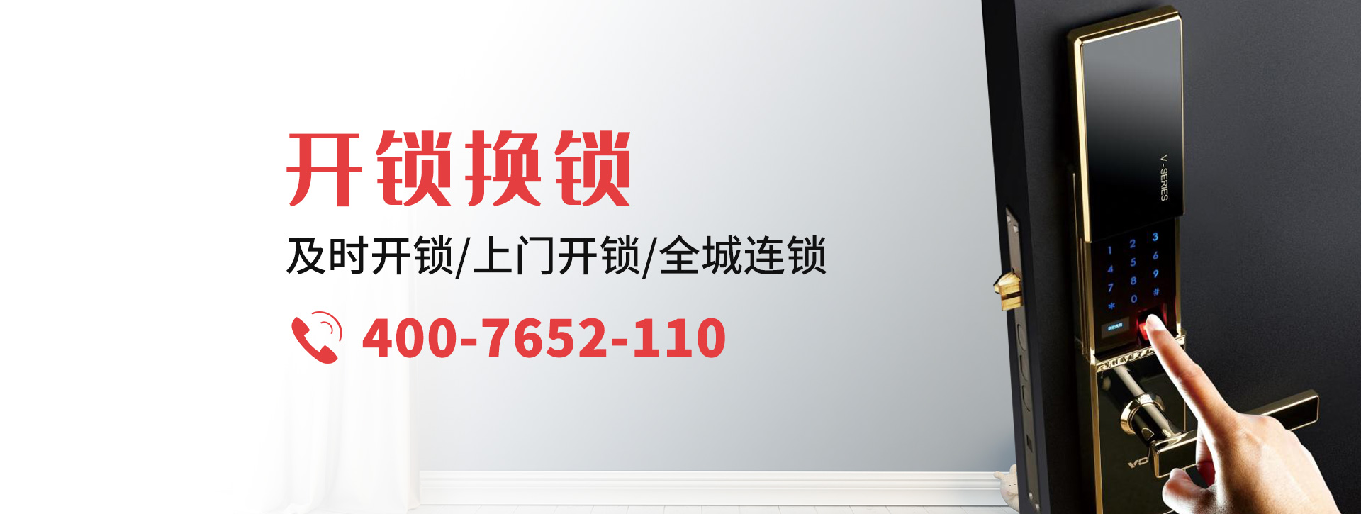 沈阳皇姑区banner